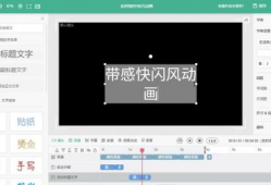 怎么制作短视频教程,轻松掌握短视频制作技巧